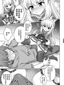 (サンクリ2015_Autumn)_[54BURGER_(まるごし)]_天才美少女錬金術師の葛藤_(グランブルーファンタジー)[CE家族社]_ia_12000000007