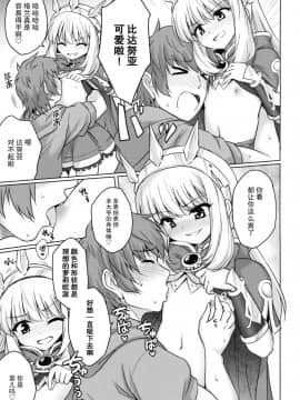 (サンクリ2015_Autumn)_[54BURGER_(まるごし)]_天才美少女錬金術師の葛藤_(グランブルーファンタジー)[CE家族社]_ia_12000000009