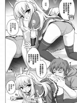 (サンクリ2015_Autumn)_[54BURGER_(まるごし)]_天才美少女錬金術師の葛藤_(グランブルーファンタジー)[CE家族社]_ia_12000000010