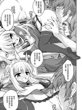 (サンクリ2015_Autumn)_[54BURGER_(まるごし)]_天才美少女錬金術師の葛藤_(グランブルーファンタジー)[CE家族社]_ia_12000000011