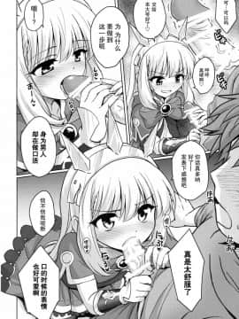 (サンクリ2015_Autumn)_[54BURGER_(まるごし)]_天才美少女錬金術師の葛藤_(グランブルーファンタジー)[CE家族社]_ia_12000000012