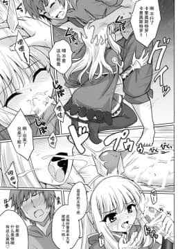 (サンクリ2015_Autumn)_[54BURGER_(まるごし)]_天才美少女錬金術師の葛藤_(グランブルーファンタジー)[CE家族社]_ia_12000000013
