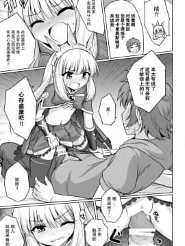 (サンクリ2015_Autumn)_[54BURGER_(まるごし)]_天才美少女錬金術師の葛藤_(グランブルーファンタジー)[CE家族社]_ia_12000000015
