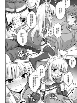 (サンクリ2015_Autumn)_[54BURGER_(まるごし)]_天才美少女錬金術師の葛藤_(グランブルーファンタジー)[CE家族社]_ia_12000000016