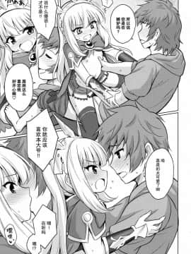 (サンクリ2015_Autumn)_[54BURGER_(まるごし)]_天才美少女錬金術師の葛藤_(グランブルーファンタジー)[CE家族社]_ia_12000000017