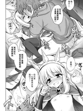 (サンクリ2015_Autumn)_[54BURGER_(まるごし)]_天才美少女錬金術師の葛藤_(グランブルーファンタジー)[CE家族社]_ia_12000000018