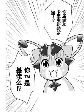 (サンクリ2015_Autumn)_[54BURGER_(まるごし)]_天才美少女錬金術師の葛藤_(グランブルーファンタジー)[CE家族社]_ia_12000000024