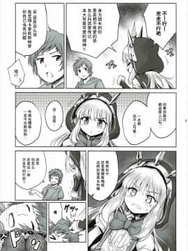 (C89)_[54BURGER_(まるごし)]_天才美少女錬金術師の葛藤2_(グランブルーファンタジー)[CE家族社]_ia_11900000006