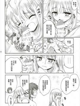 (C89)_[54BURGER_(まるごし)]_天才美少女錬金術師の葛藤2_(グランブルーファンタジー)[CE家族社]_ia_11900000011