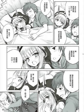(C89)_[54BURGER_(まるごし)]_天才美少女錬金術師の葛藤2_(グランブルーファンタジー)[CE家族社]_ia_11900000012