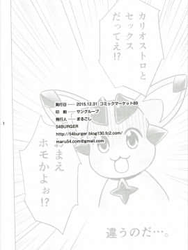 (C89)_[54BURGER_(まるごし)]_天才美少女錬金術師の葛藤2_(グランブルーファンタジー)[CE家族社]_ia_11900000029