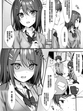 【兔司姬漢化組】(C96) [PP (おりょう)] 小悪魔×幼なじみ_04_P003