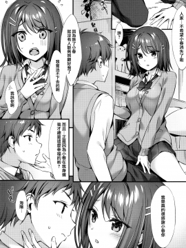 【兔司姬漢化組】(C96) [PP (おりょう)] 小悪魔×幼なじみ_05_P004