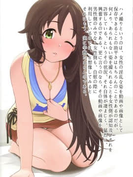 (C96) [牛乳飲み場 (牛乳うまお)] 愛撮る。姫川友紀 (アイドルマスター シンデレラガールズ)_03