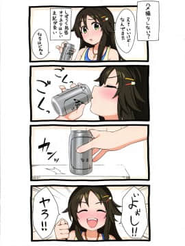 (C96) [牛乳飲み場 (牛乳うまお)] 愛撮る。姫川友紀 (アイドルマスター シンデレラガールズ)_04
