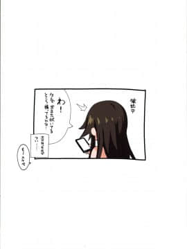 (C96) [牛乳飲み場 (牛乳うまお)] 愛撮る。姫川友紀 (アイドルマスター シンデレラガールズ)_20