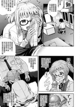 [風的工房][無碼][ぽんこっちゃん] サイミンスプレイ 強制催眠噴霧_007
