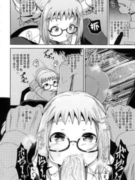[風的工房][無碼][ぽんこっちゃん] サイミンスプレイ 強制催眠噴霧_008