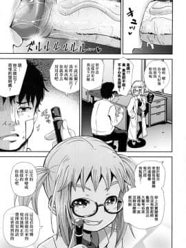 [風的工房][無碼][ぽんこっちゃん] サイミンスプレイ 強制催眠噴霧_009