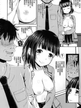 [風的工房][無碼][ぽんこっちゃん] サイミンスプレイ 強制催眠噴霧_014