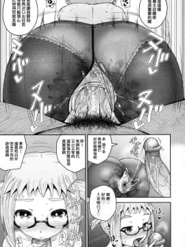 [風的工房][無碼][ぽんこっちゃん] サイミンスプレイ 強制催眠噴霧_041