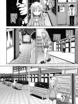 [風的工房][無碼][ぽんこっちゃん] サイミンスプレイ 強制催眠噴霧_044
