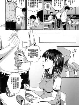 [風的工房][無碼][ぽんこっちゃん] サイミンスプレイ 強制催眠噴霧_072