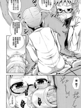[風的工房][無碼][ぽんこっちゃん] サイミンスプレイ 強制催眠噴霧_090