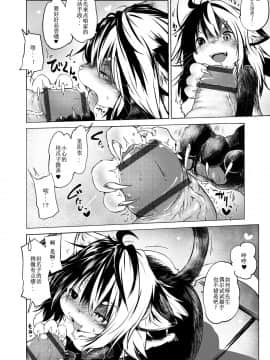 [小石ちかさ] 大江戸妖怪快奇譚～人外枕草子 [中国翻訳]_0075
