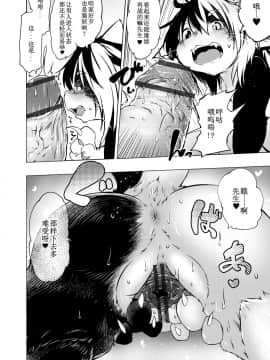 [小石ちかさ] 大江戸妖怪快奇譚～人外枕草子 [中国翻訳]_0079