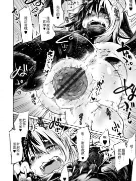[小石ちかさ] 大江戸妖怪快奇譚～人外枕草子 [中国翻訳]_0085