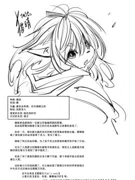 [小石ちかさ] 大江戸妖怪快奇譚～人外枕草子 [中国翻訳]_0090
