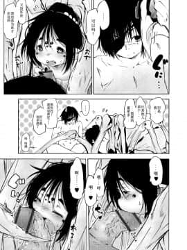 [小石ちかさ] 大江戸妖怪快奇譚～人外枕草子 [中国翻訳]_0096