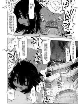 [小石ちかさ] 大江戸妖怪快奇譚～人外枕草子 [中国翻訳]_0123