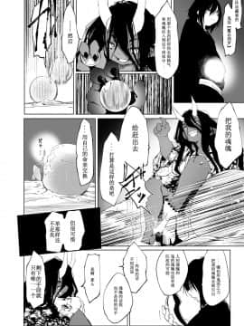 [小石ちかさ] 大江戸妖怪快奇譚～人外枕草子 [中国翻訳]_0145
