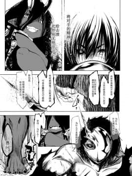 [小石ちかさ] 大江戸妖怪快奇譚～人外枕草子 [中国翻訳]_0146