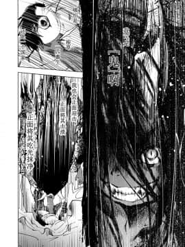 [小石ちかさ] 大江戸妖怪快奇譚～人外枕草子 [中国翻訳]_0147