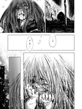 [小石ちかさ] 大江戸妖怪快奇譚～人外枕草子 [中国翻訳]_0162