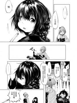 [小石ちかさ] 大江戸妖怪快奇譚～人外枕草子 [中国翻訳]_0166