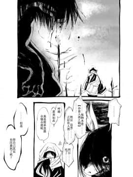 [小石ちかさ] 大江戸妖怪快奇譚～人外枕草子 [中国翻訳]_0170