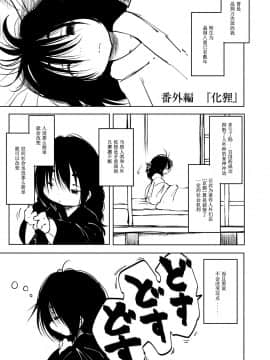 [小石ちかさ] 大江戸妖怪快奇譚～人外枕草子 [中国翻訳]_0180