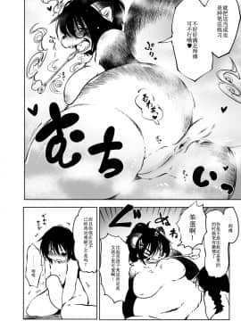 [小石ちかさ] 大江戸妖怪快奇譚～人外枕草子 [中国翻訳]_0185