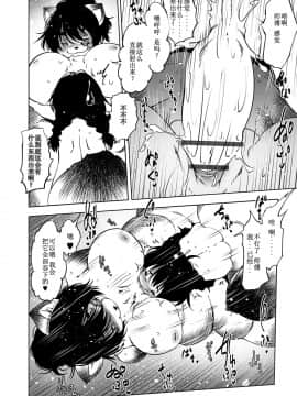 [小石ちかさ] 大江戸妖怪快奇譚～人外枕草子 [中国翻訳]_0187