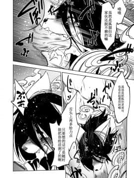 [小石ちかさ] 大江戸妖怪快奇譚～人外枕草子 [中国翻訳]_0191