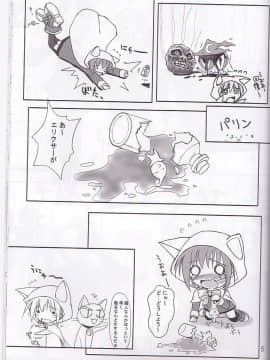 (C60) [けもこも屋 (こもりけい)] ぷいぷいぷー2 (ファイナルファンタジーIII)_05
