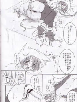 (C60) [けもこも屋 (こもりけい)] ぷいぷいぷー2 (ファイナルファンタジーIII)_26