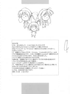 (C61) [けもこも屋 (こもりけい)] ぴこみこ (サムライスピリッツ)_03