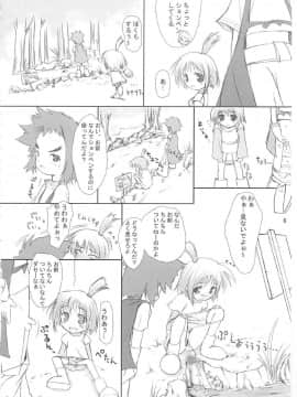 (C61) [けもこも屋 (こもりけい)] ぴこみこ (サムライスピリッツ)_05