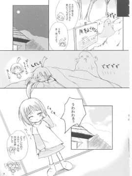 (C61) [けもこも屋 (こもりけい)] ぴこみこ (サムライスピリッツ)_06