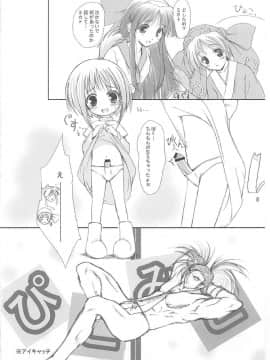 (C61) [けもこも屋 (こもりけい)] ぴこみこ (サムライスピリッツ)_07